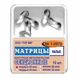 ТОР ВМ Матрицы 1.0972 металлические секционные малые твердые 50 мкм (10 шт) | ТОР ВМ